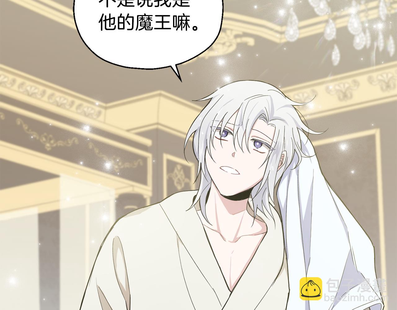 最菜魔王又怎樣？ - 第12話 魔王的品格(3/3) - 7