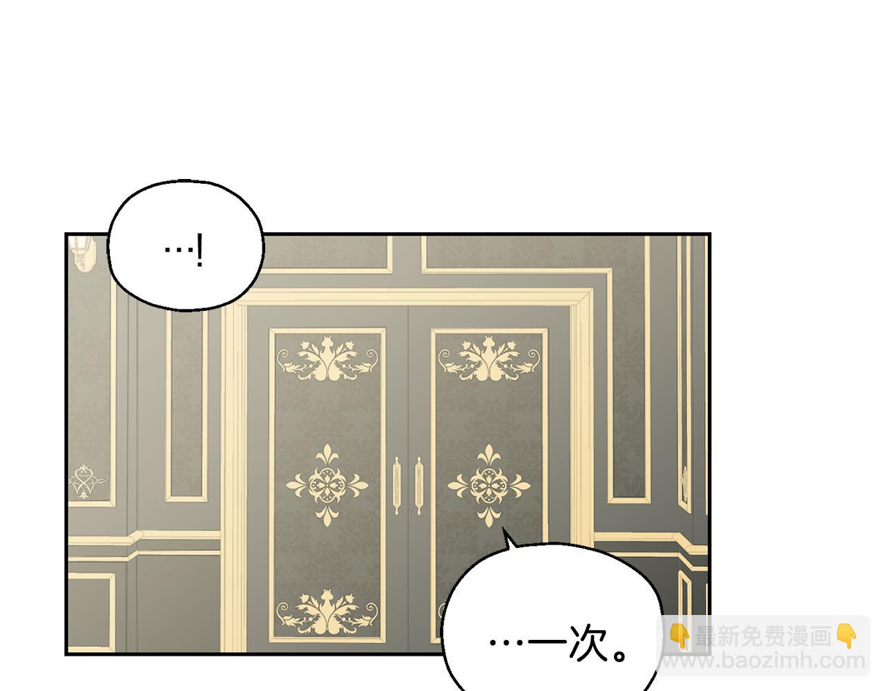 最菜魔王又怎樣？ - 第12話 魔王的品格(3/3) - 2