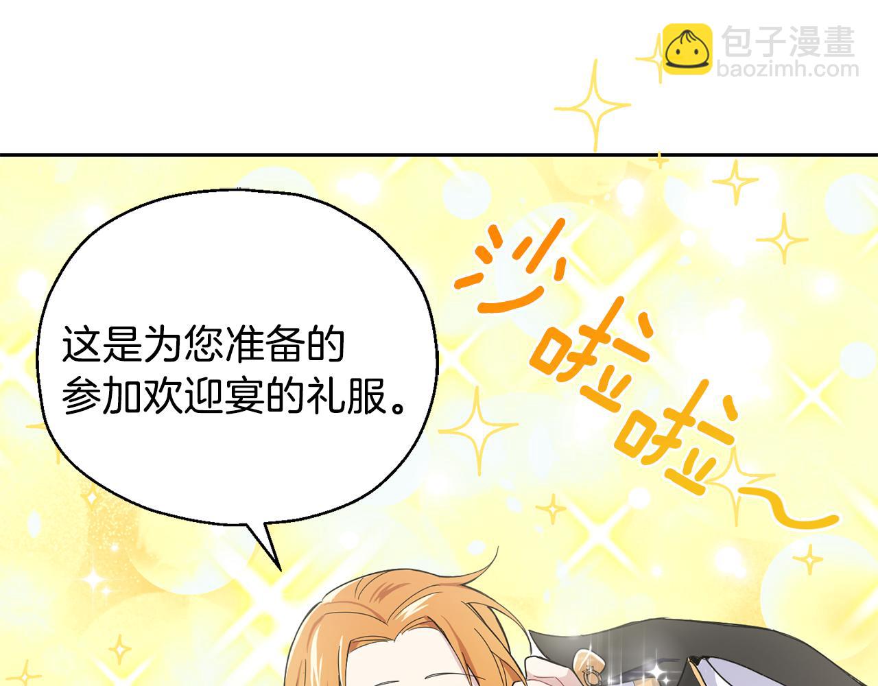 最菜魔王又怎樣？ - 第12話 魔王的品格(3/3) - 5