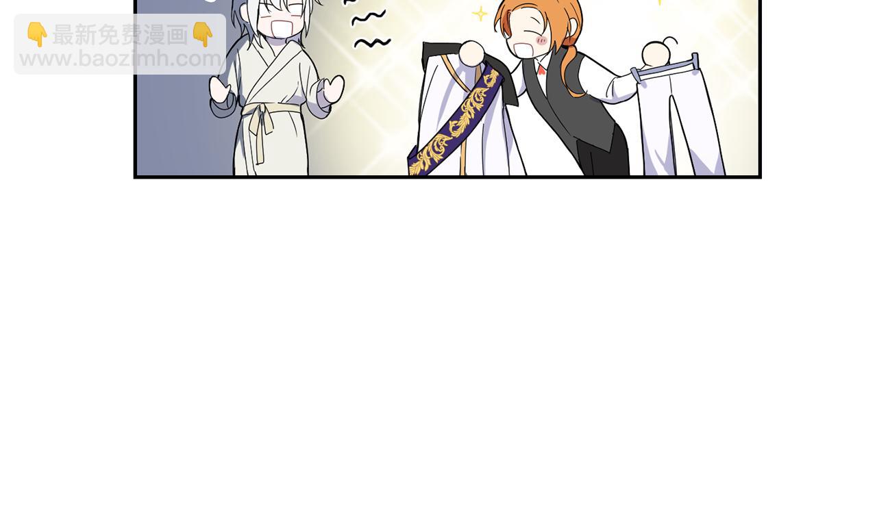 最菜魔王又怎樣？ - 第12話 魔王的品格(3/3) - 2