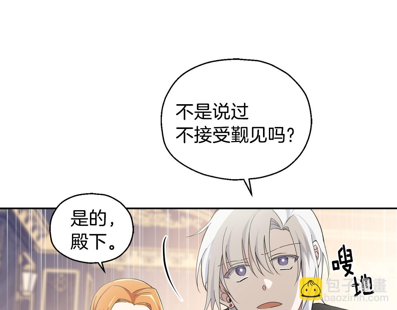 最菜魔王又怎樣？ - 第12話 魔王的品格(3/3) - 3