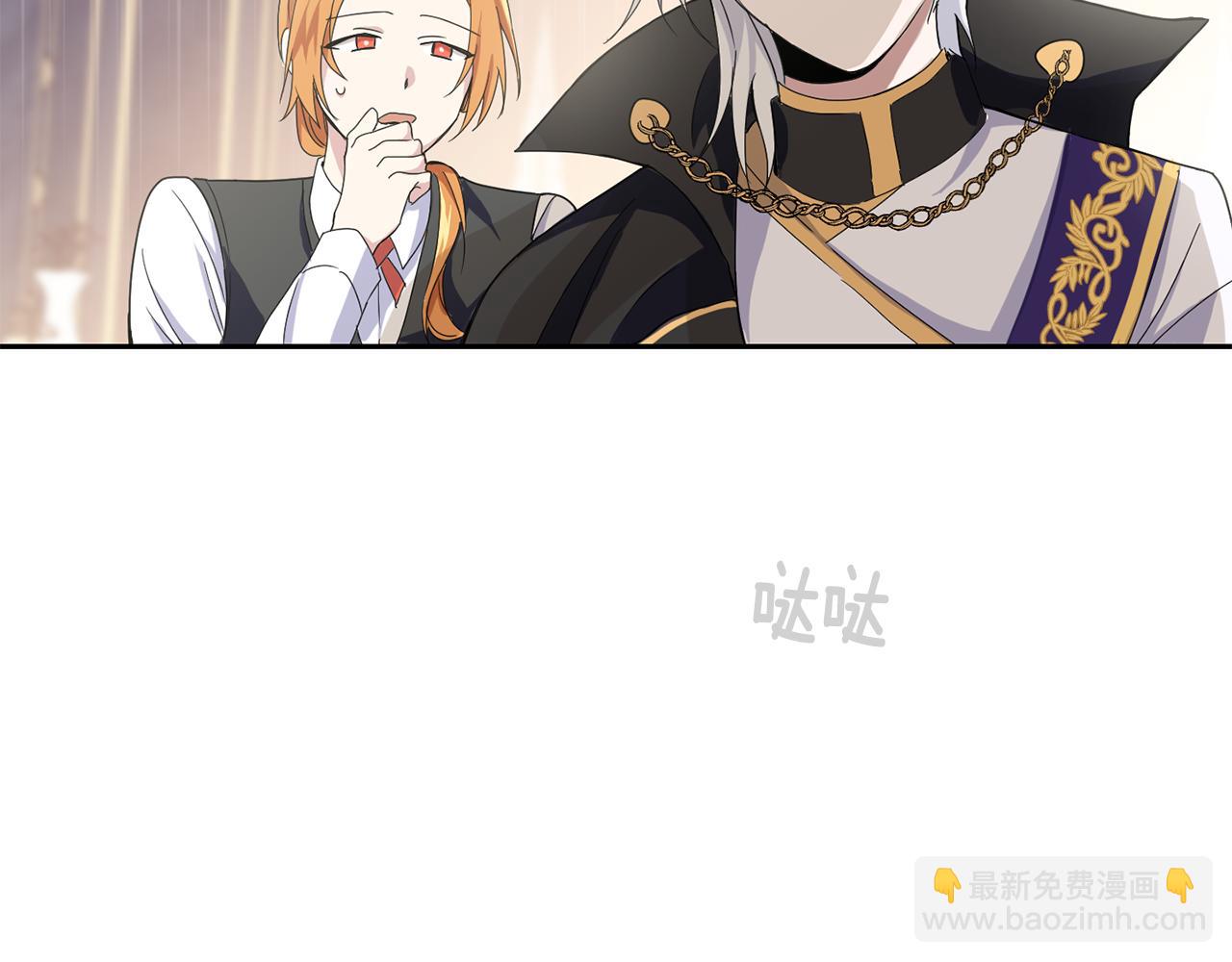 最菜魔王又怎樣？ - 第12話 魔王的品格(3/3) - 4