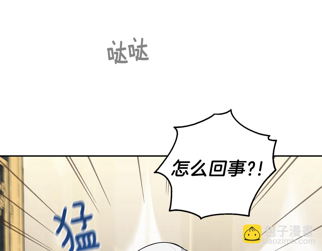 最菜魔王又怎樣？ - 第12話 魔王的品格(3/3) - 5