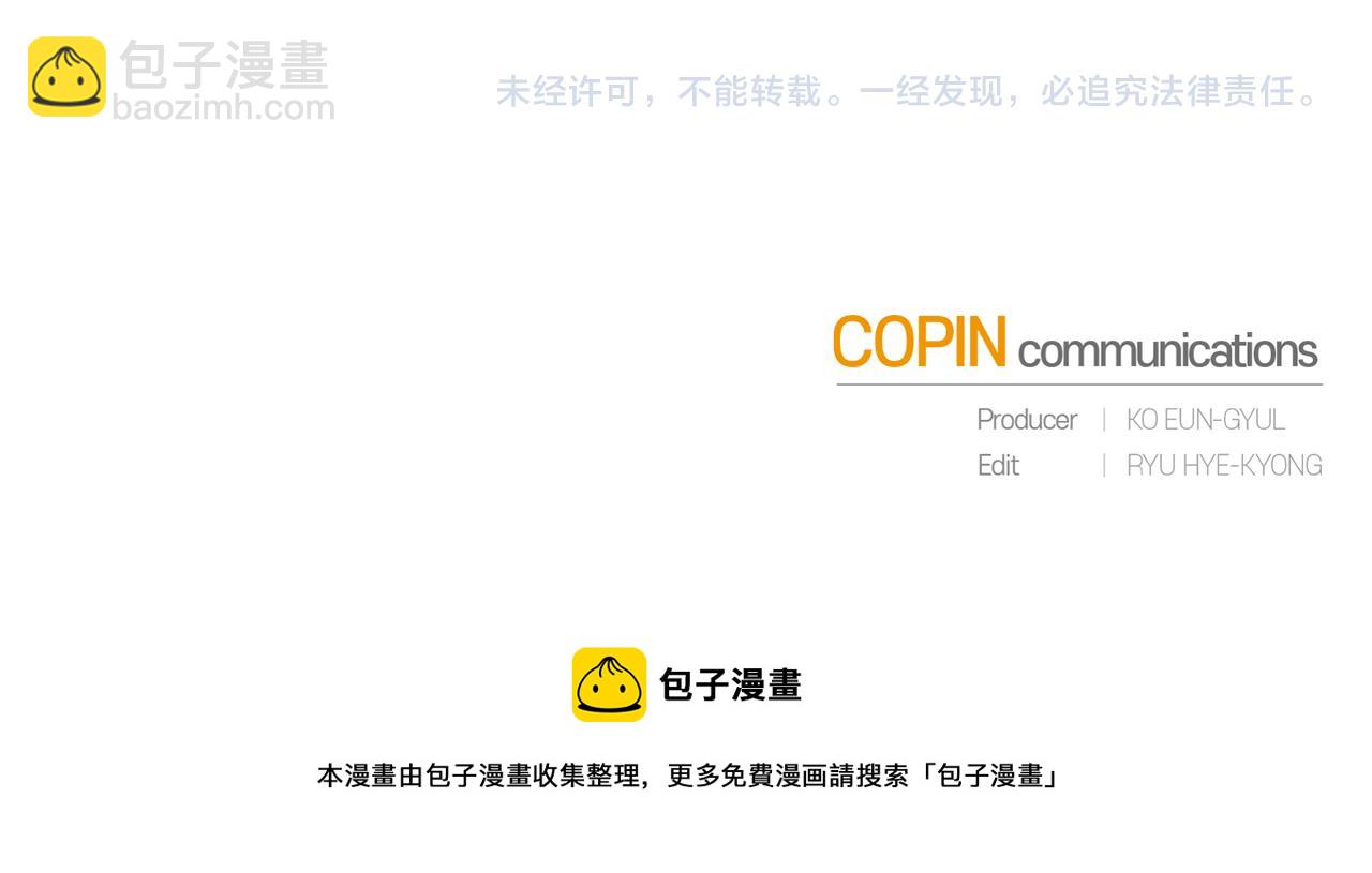 最菜魔王又怎樣？ - 第12話 魔王的品格(3/3) - 3