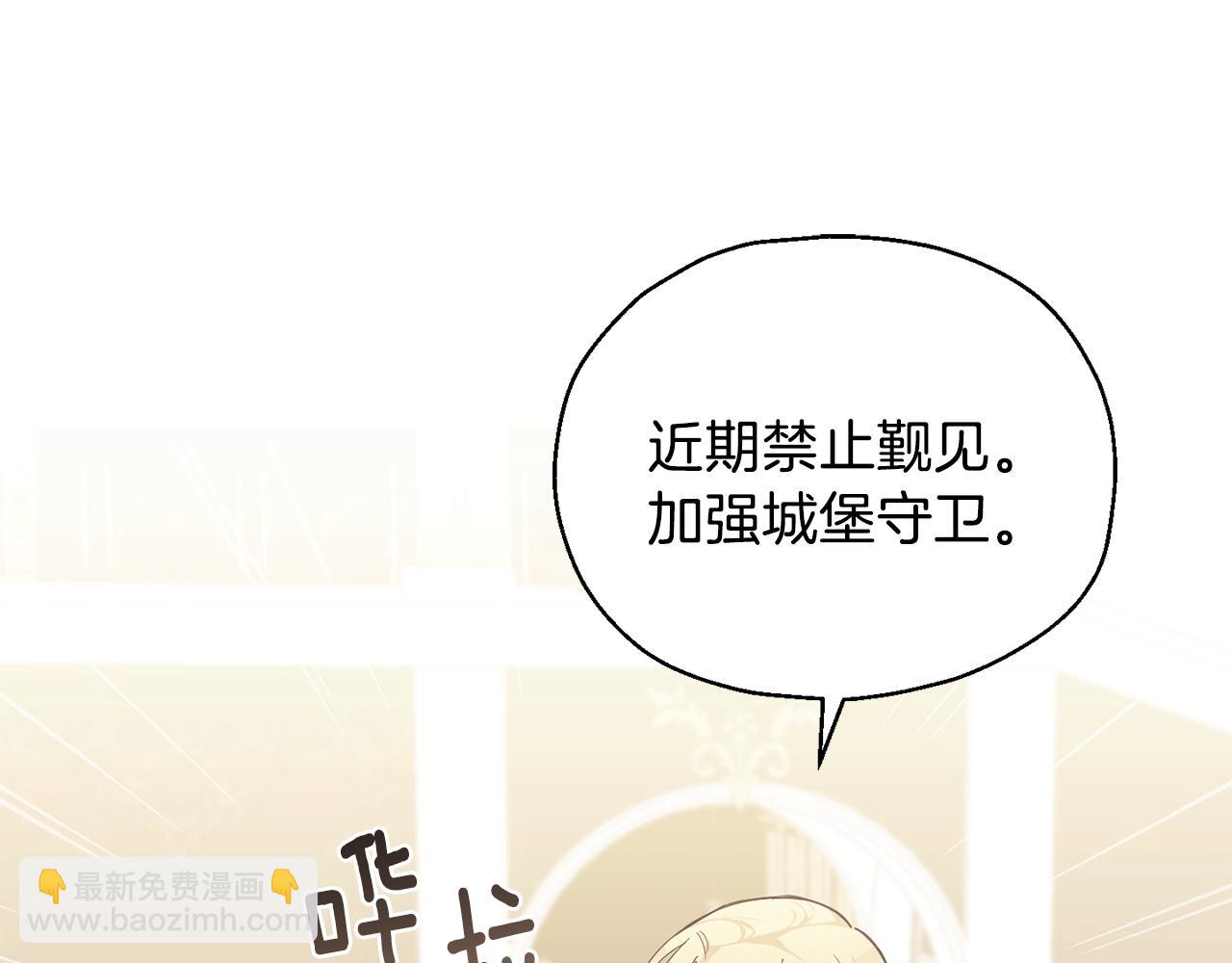 最菜魔王又怎樣？ - 第12話 魔王的品格(1/3) - 2