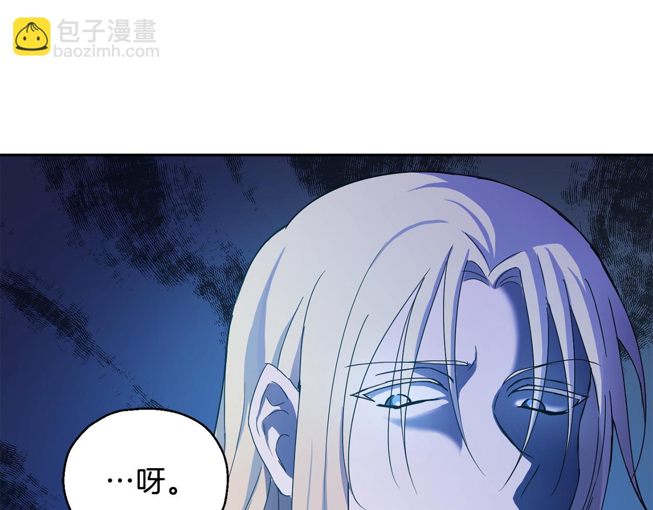 最菜魔王又怎樣？ - 第12話 魔王的品格(1/3) - 6