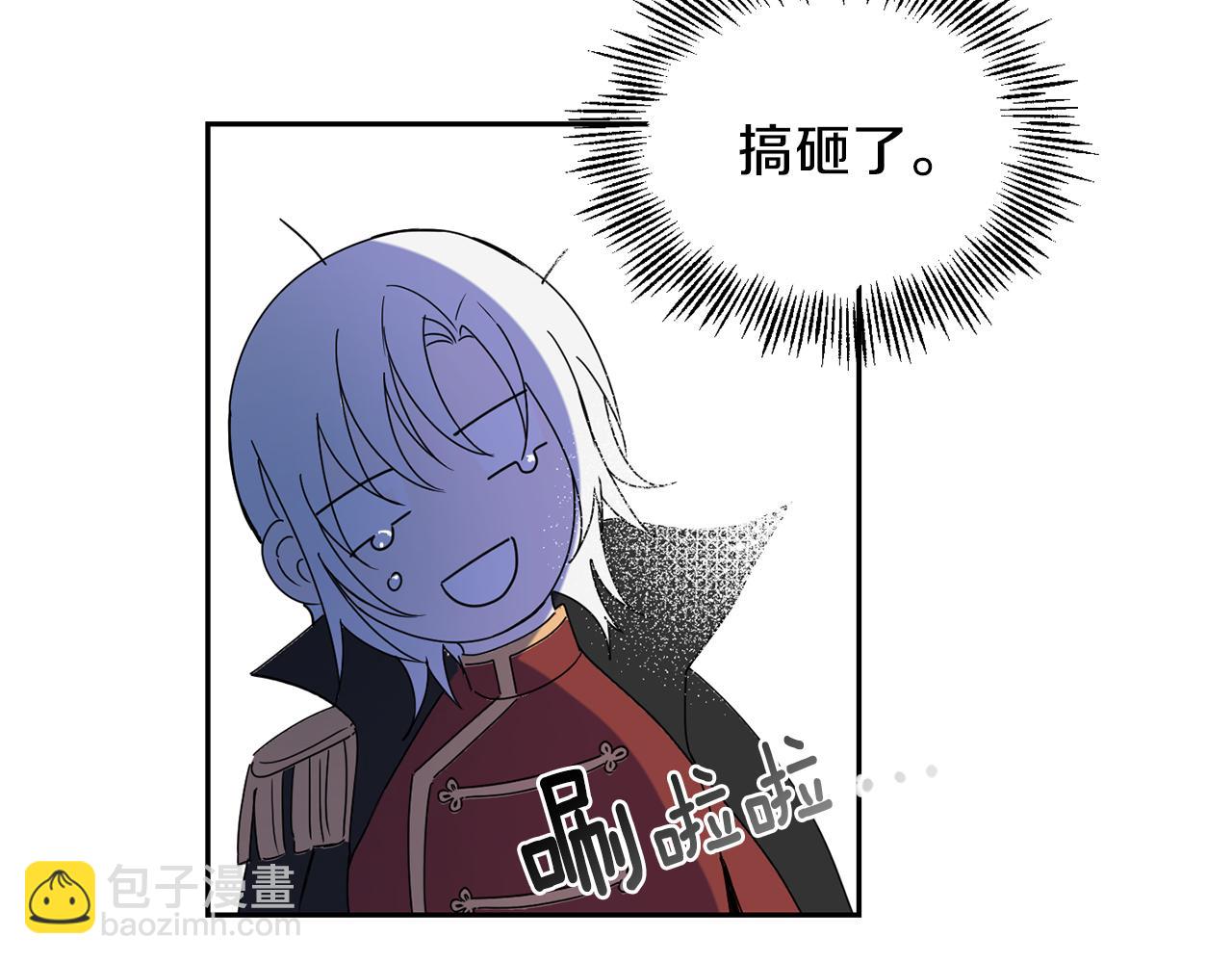 最菜魔王又怎樣？ - 第12話 魔王的品格(1/3) - 1