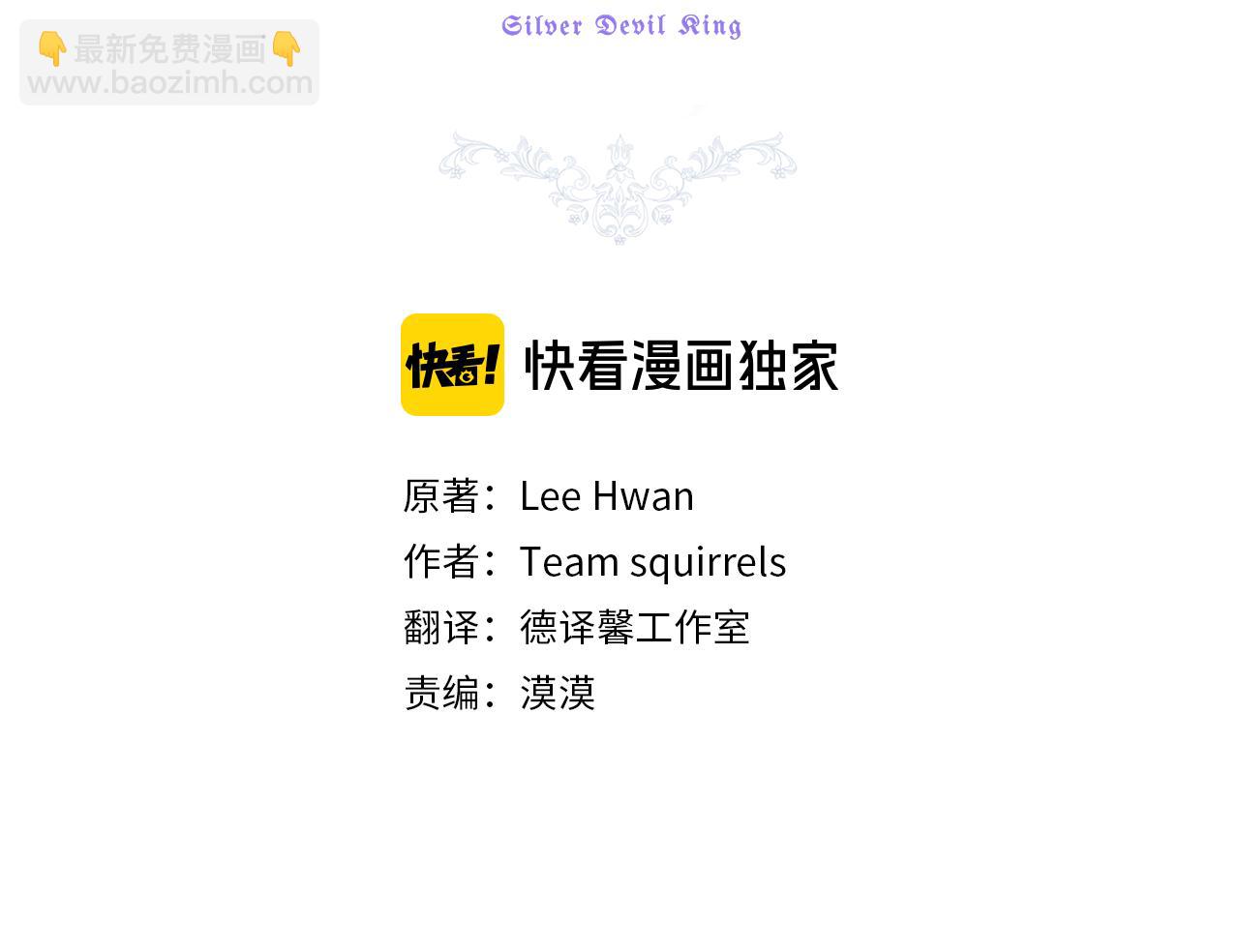 最菜魔王又怎樣？ - 第12話 魔王的品格(1/3) - 5