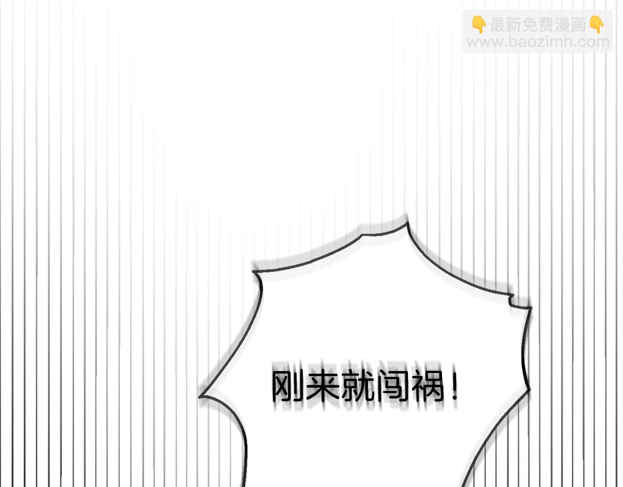 最菜魔王又怎樣？ - 第12話 魔王的品格(1/3) - 6