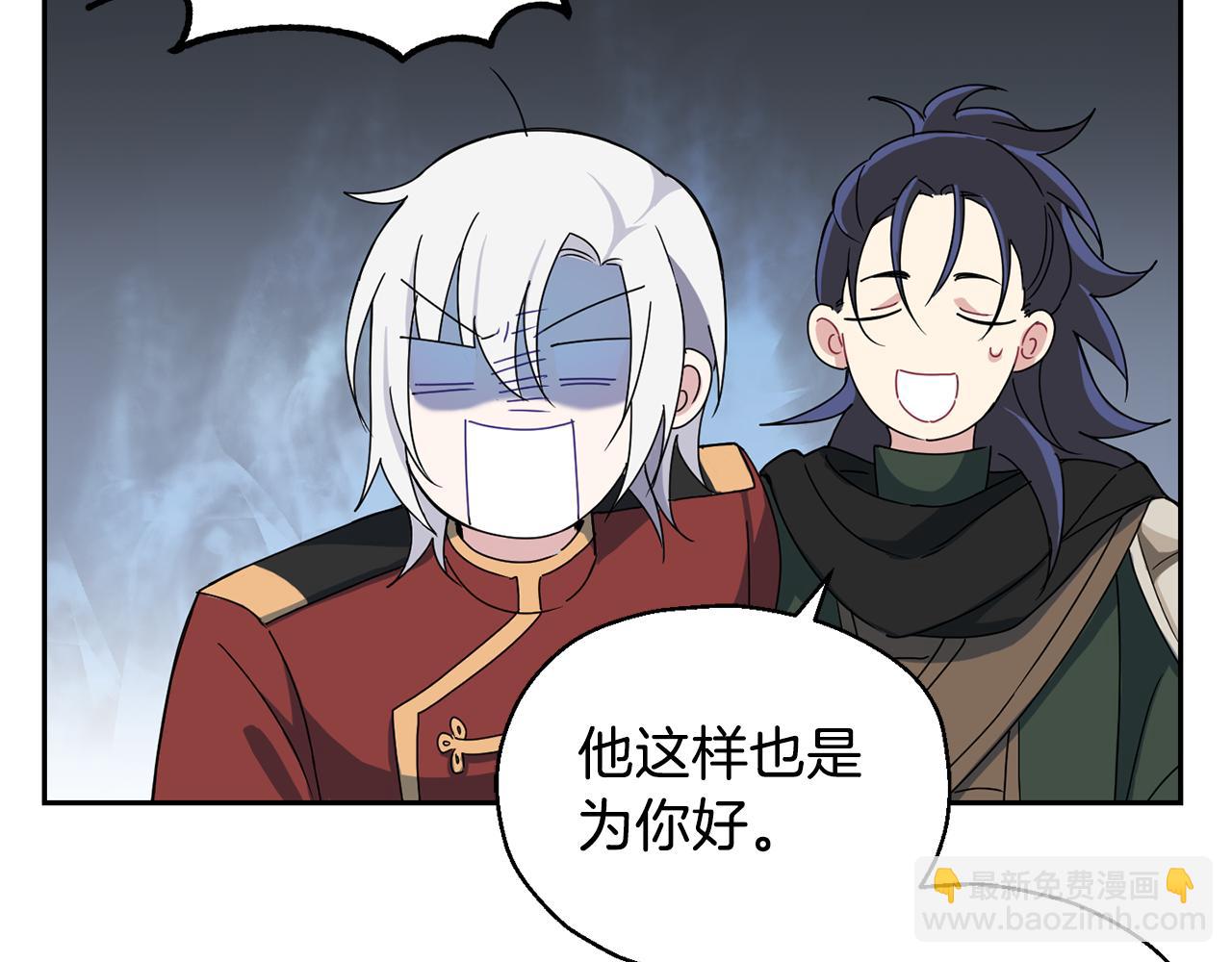 最菜魔王又怎樣？ - 第12話 魔王的品格(2/3) - 1