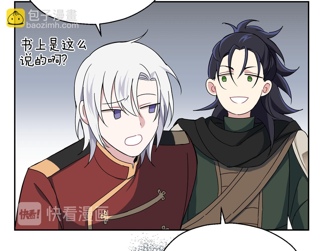 最菜魔王又怎樣？ - 第12話 魔王的品格(2/3) - 3