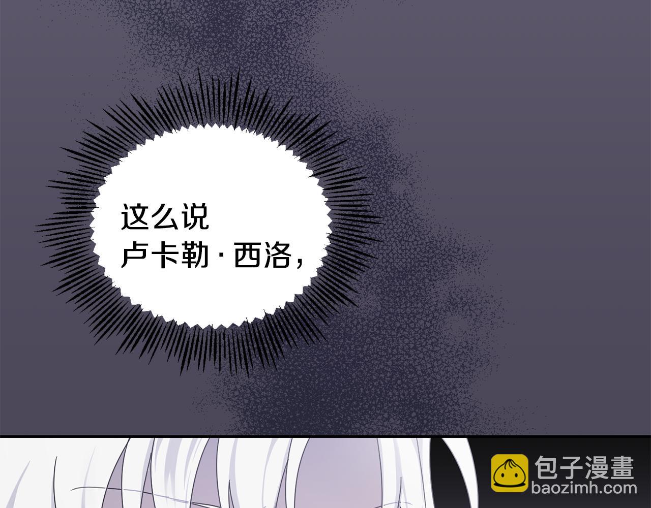 最菜魔王又怎樣？ - 第12話 魔王的品格(2/3) - 7