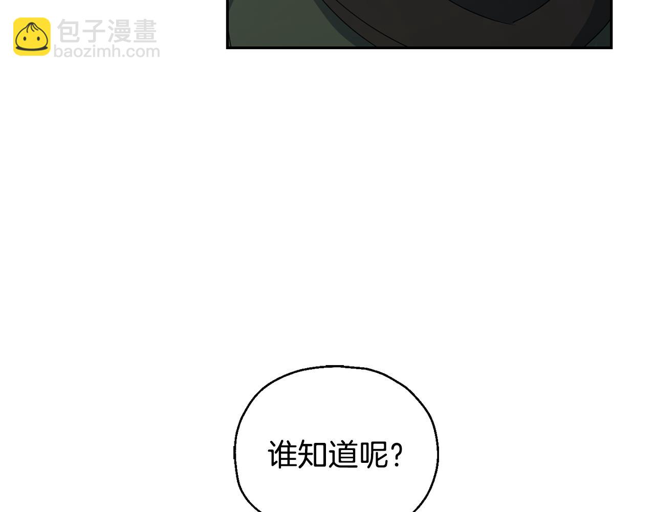 最菜魔王又怎樣？ - 第12話 魔王的品格(2/3) - 6