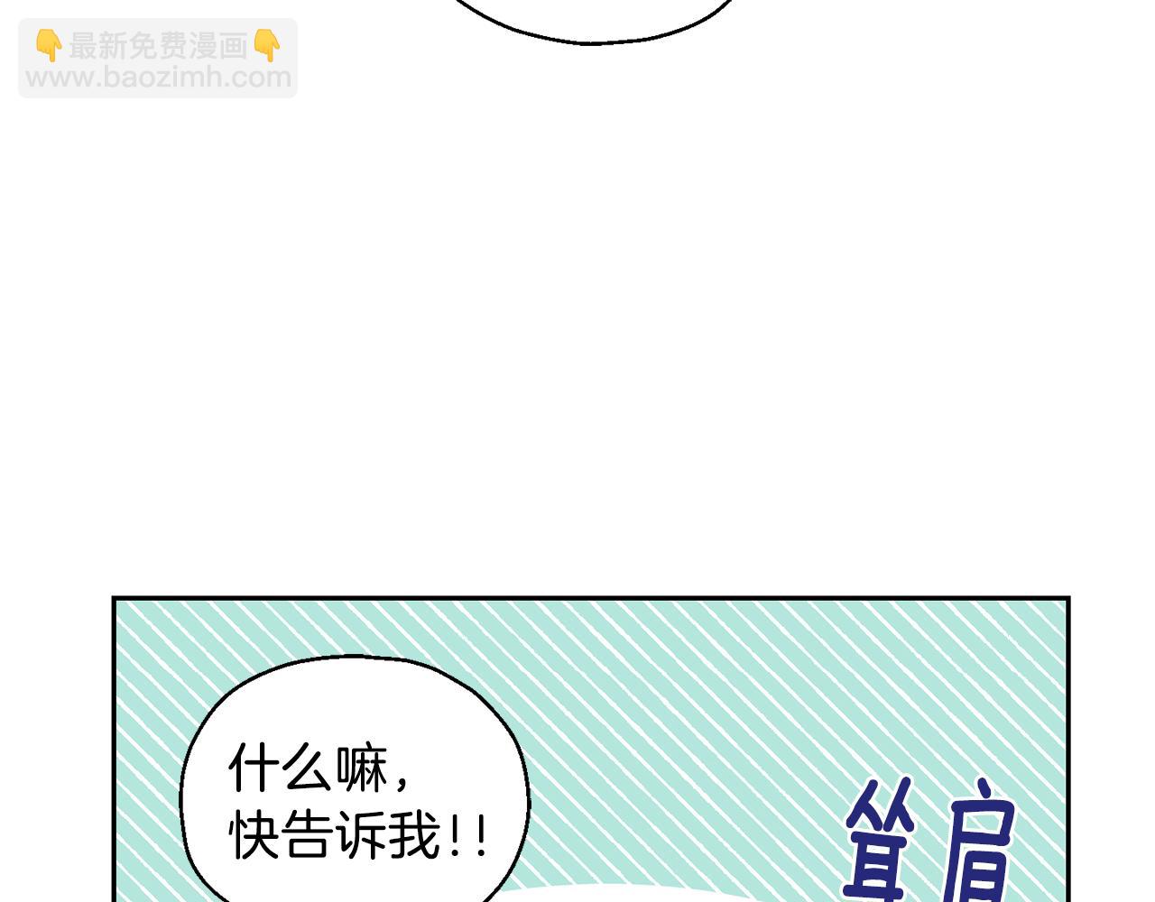 最菜魔王又怎樣？ - 第12話 魔王的品格(2/3) - 7