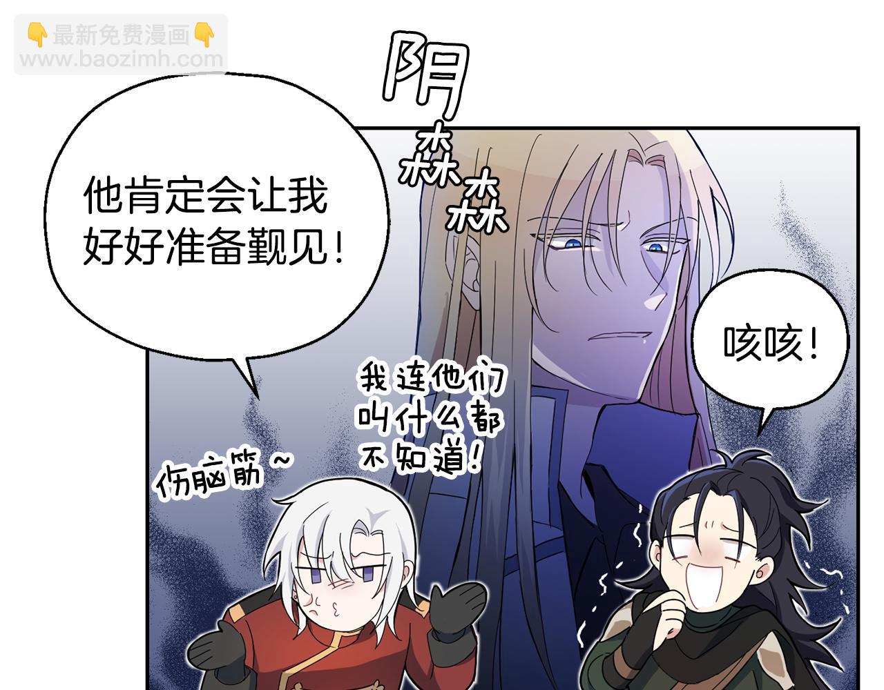 最菜魔王又怎樣？ - 第12話 魔王的品格(2/3) - 3