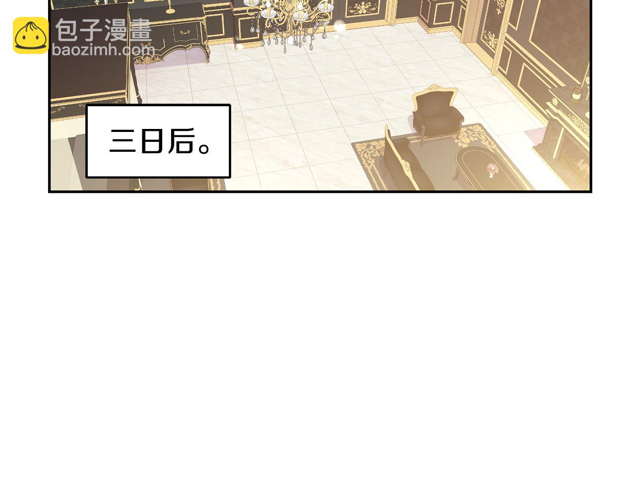 最菜魔王又怎樣？ - 第12話 魔王的品格(2/3) - 2