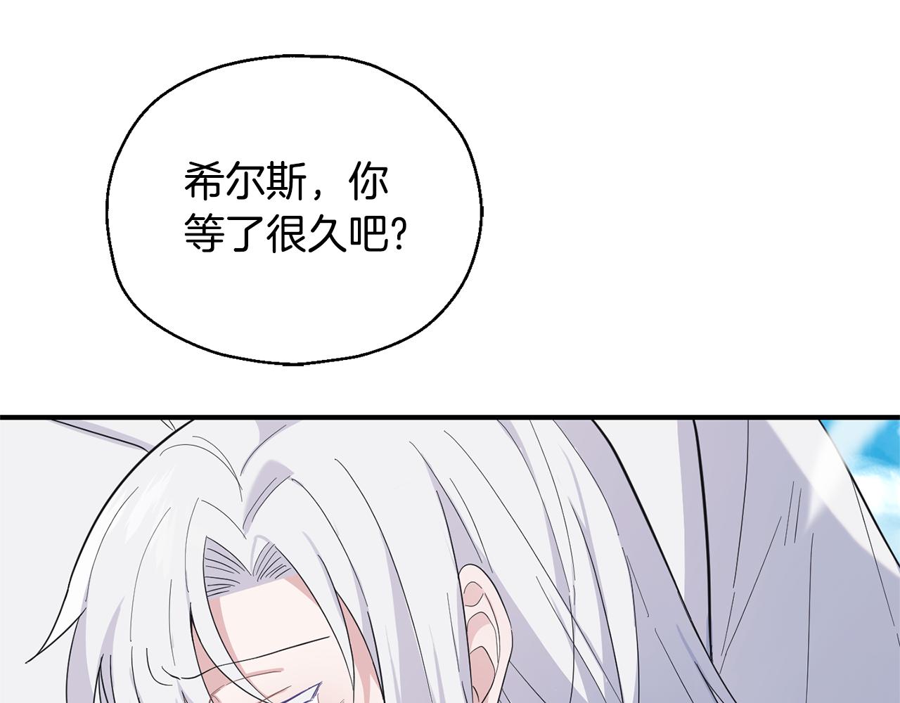 最菜魔王又怎樣？ - 第112話 你回來了？！(3/4) - 7