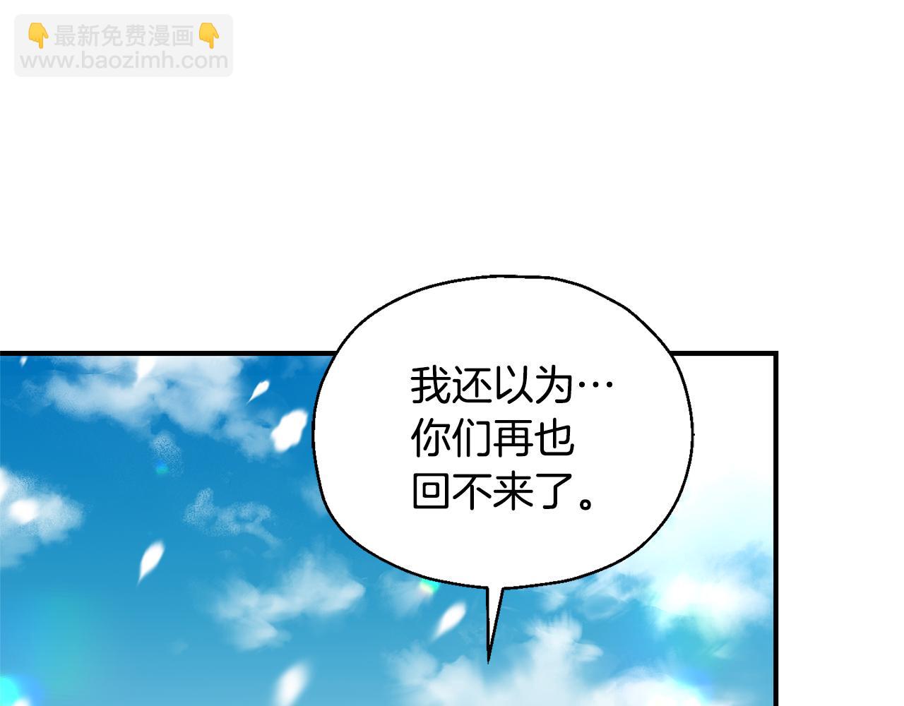 最菜魔王又怎樣？ - 第112話 你回來了？！(3/4) - 3