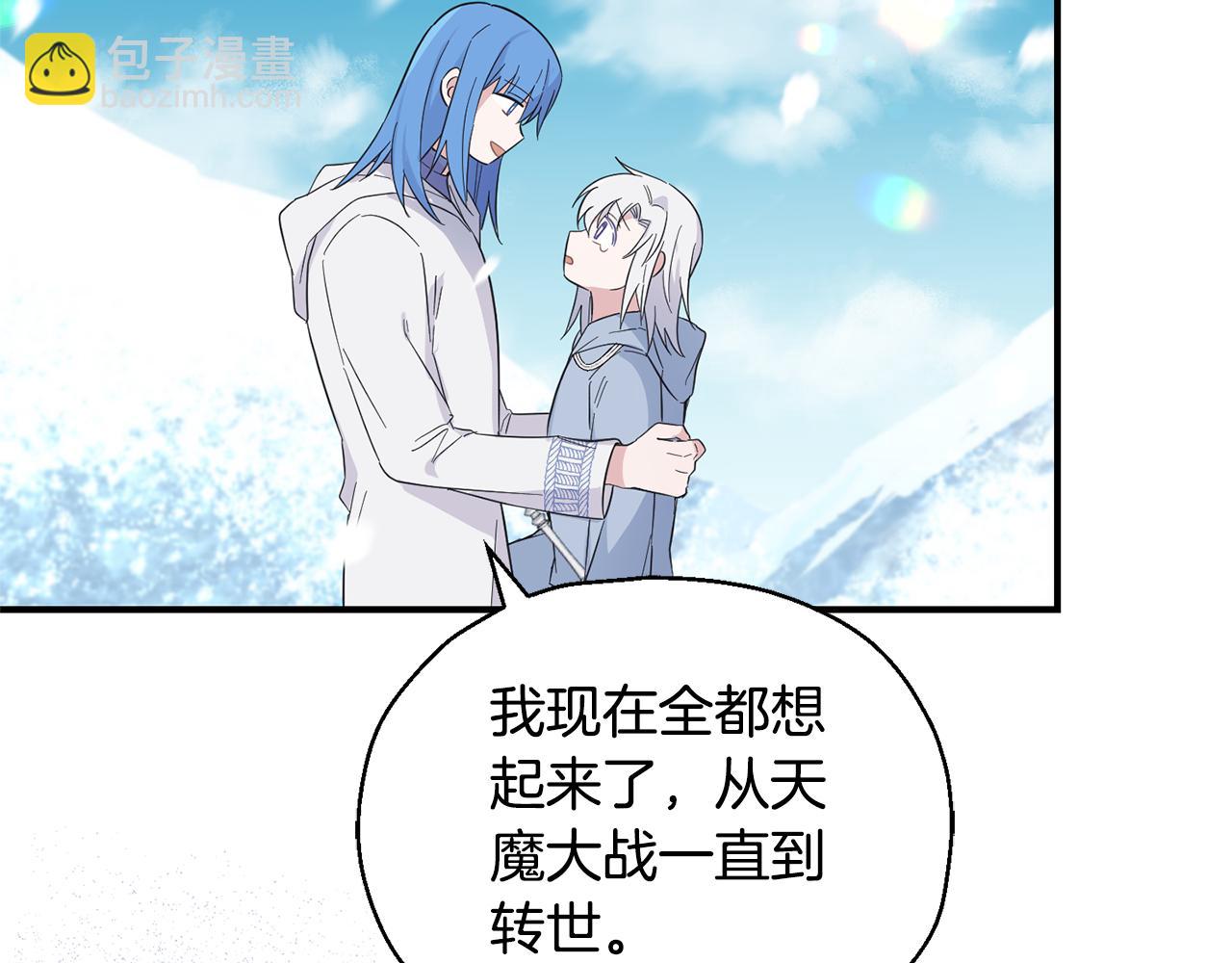 最菜魔王又怎樣？ - 第112話 你回來了？！(3/4) - 4