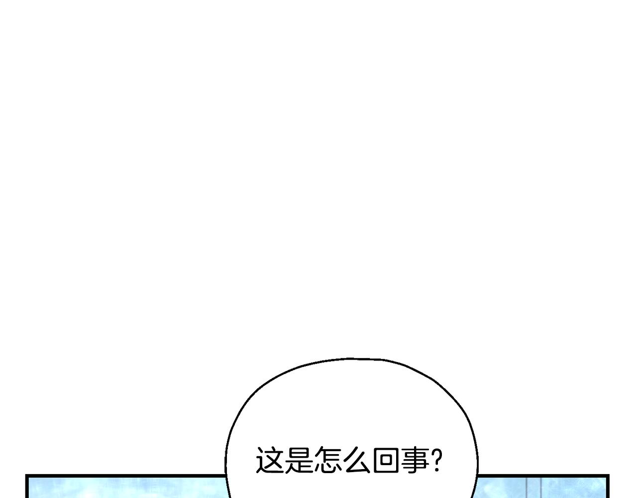 最菜魔王又怎樣？ - 第112話 你回來了？！(1/4) - 3