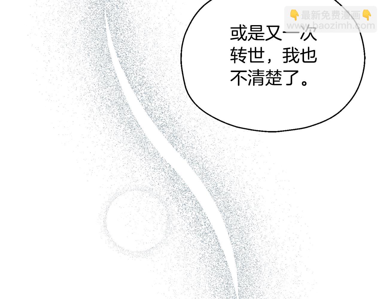 最菜魔王又怎樣？ - 第112話 你回來了？！(3/4) - 7