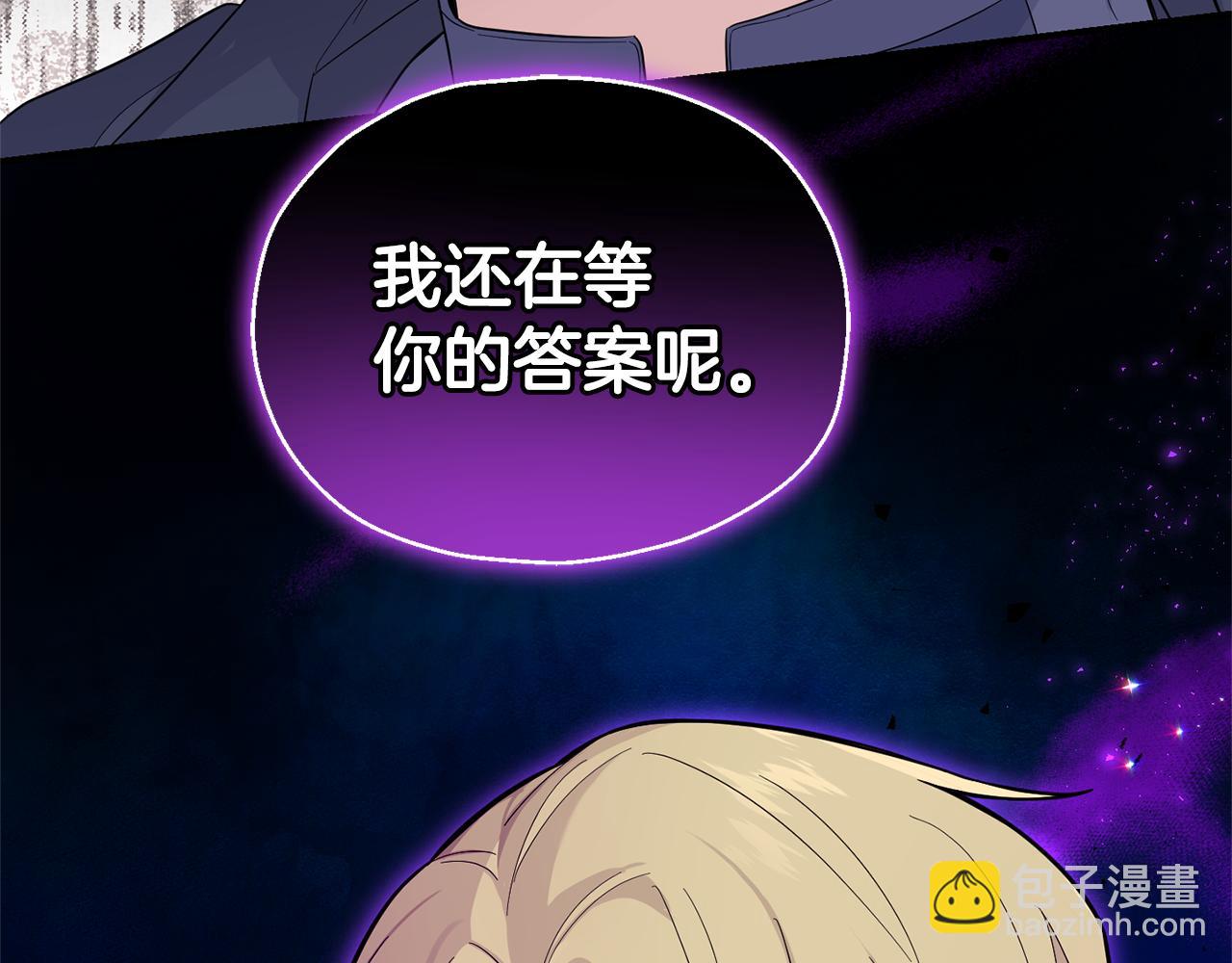 最菜魔王又怎樣？ - 第112話 你回來了？！(3/4) - 4