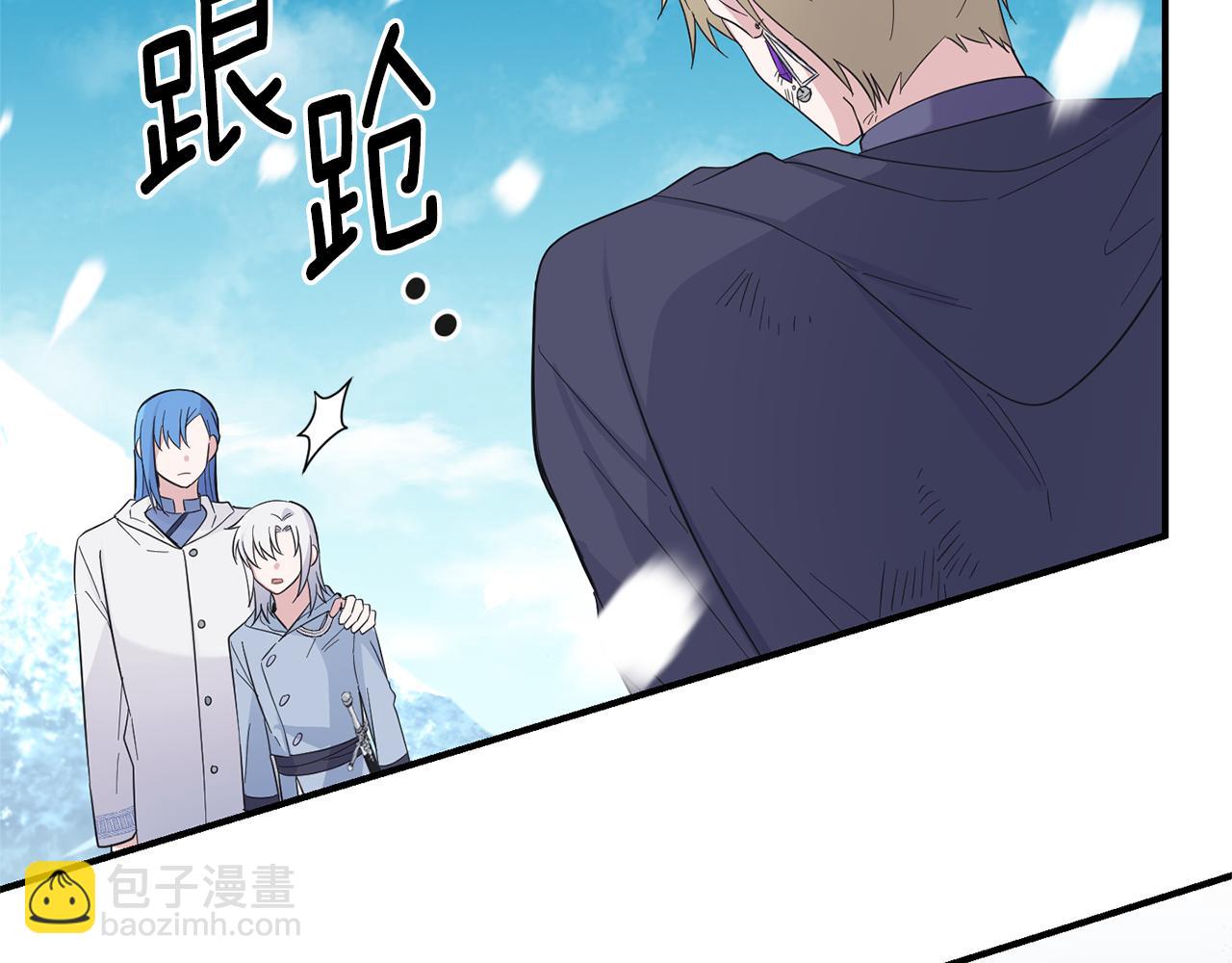 最菜魔王又怎樣？ - 第112話 你回來了？！(3/4) - 8