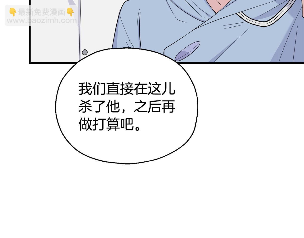 最菜魔王又怎樣？ - 第112話 你回來了？！(3/4) - 2