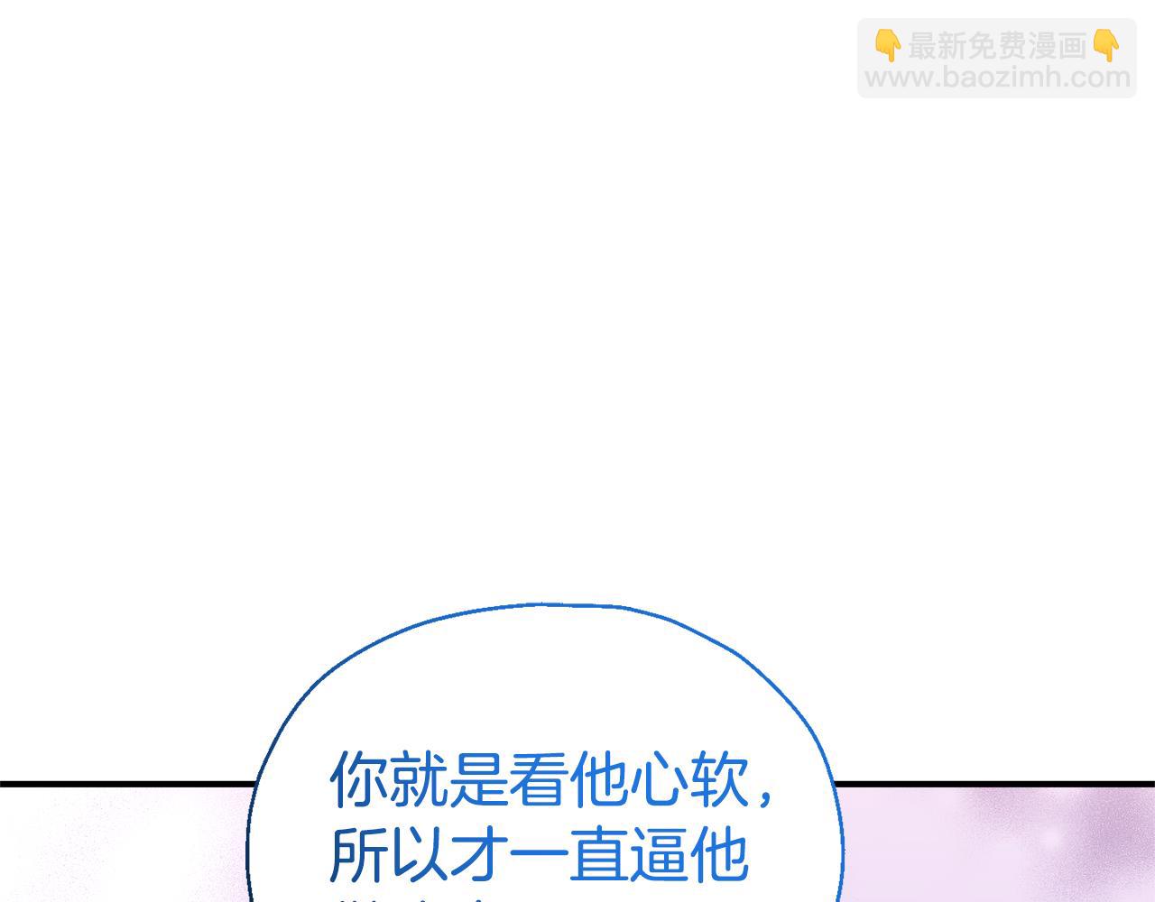 最菜魔王又怎樣？ - 第112話 你回來了？！(3/4) - 3