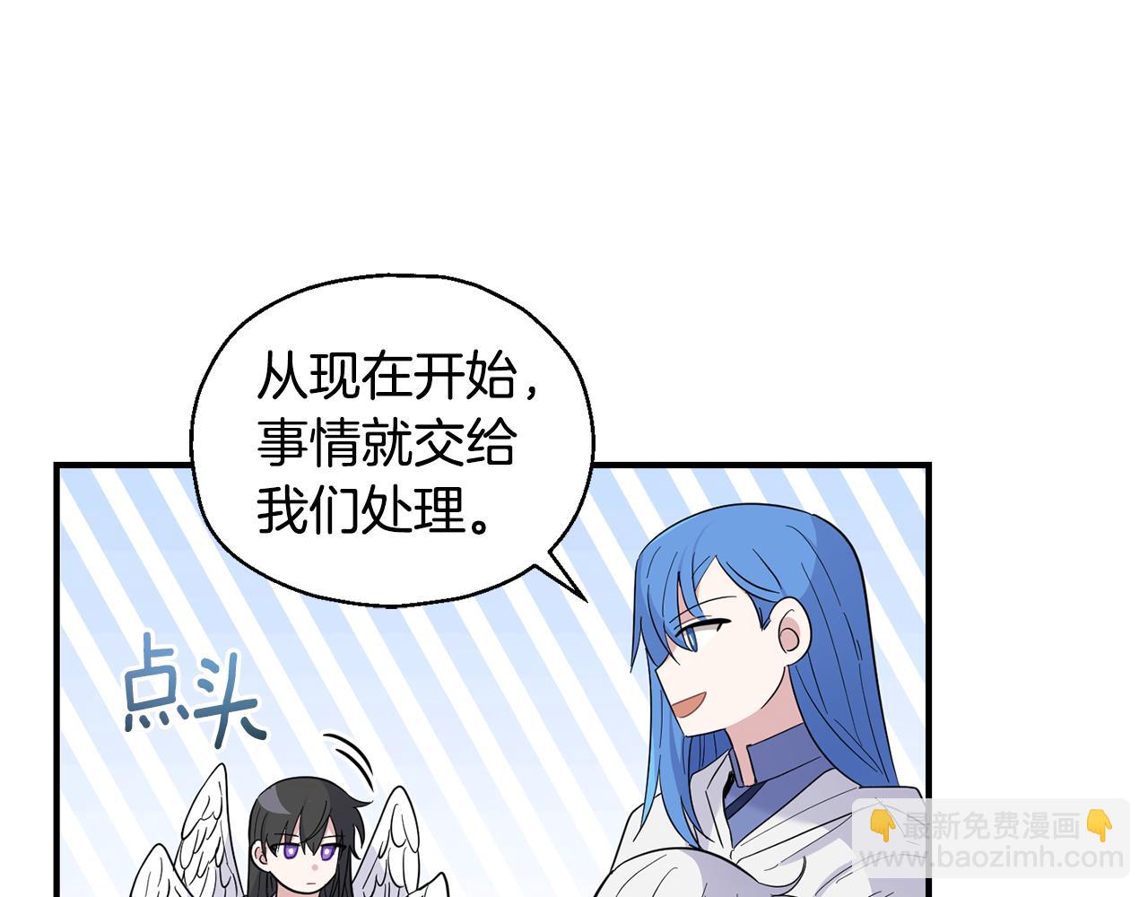 最菜魔王又怎樣？ - 第112話 你回來了？！(3/4) - 7