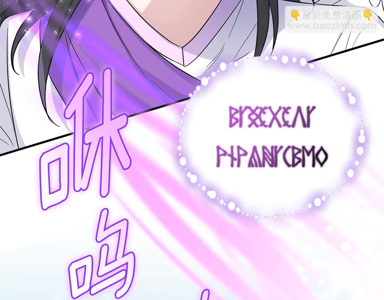 最菜魔王又怎樣？ - 第112話 你回來了？！(3/4) - 2