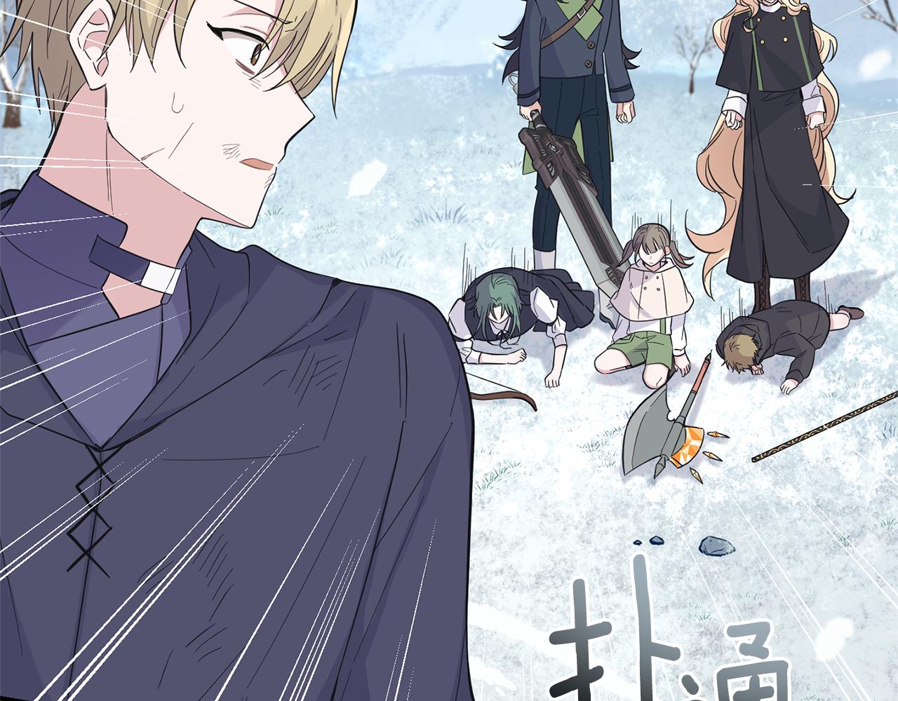 最菜魔王又怎樣？ - 第112話 你回來了？！(3/4) - 1