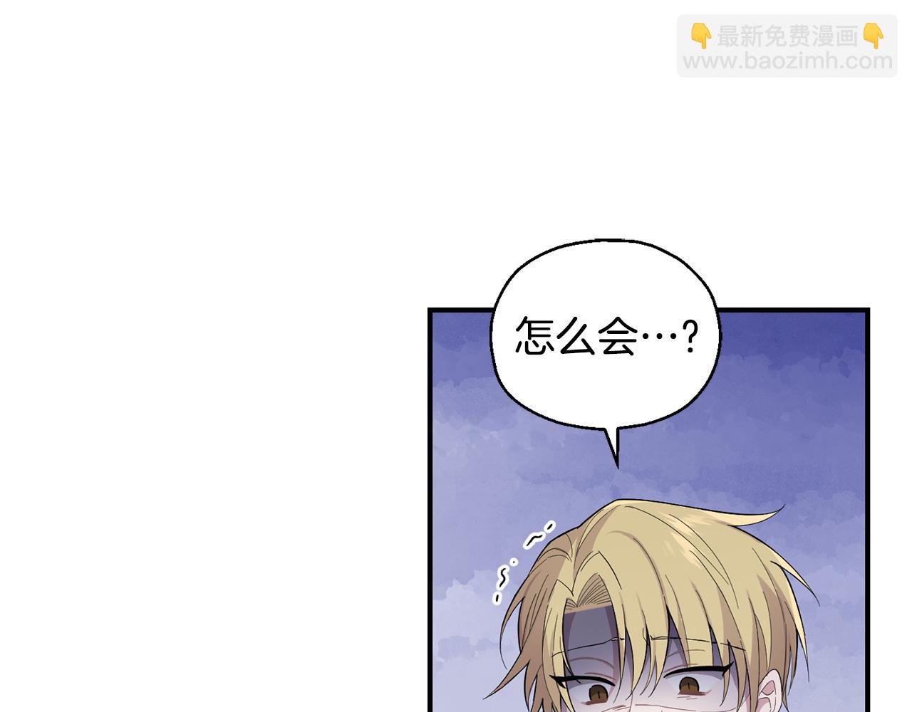 最菜魔王又怎樣？ - 第112話 你回來了？！(3/4) - 5