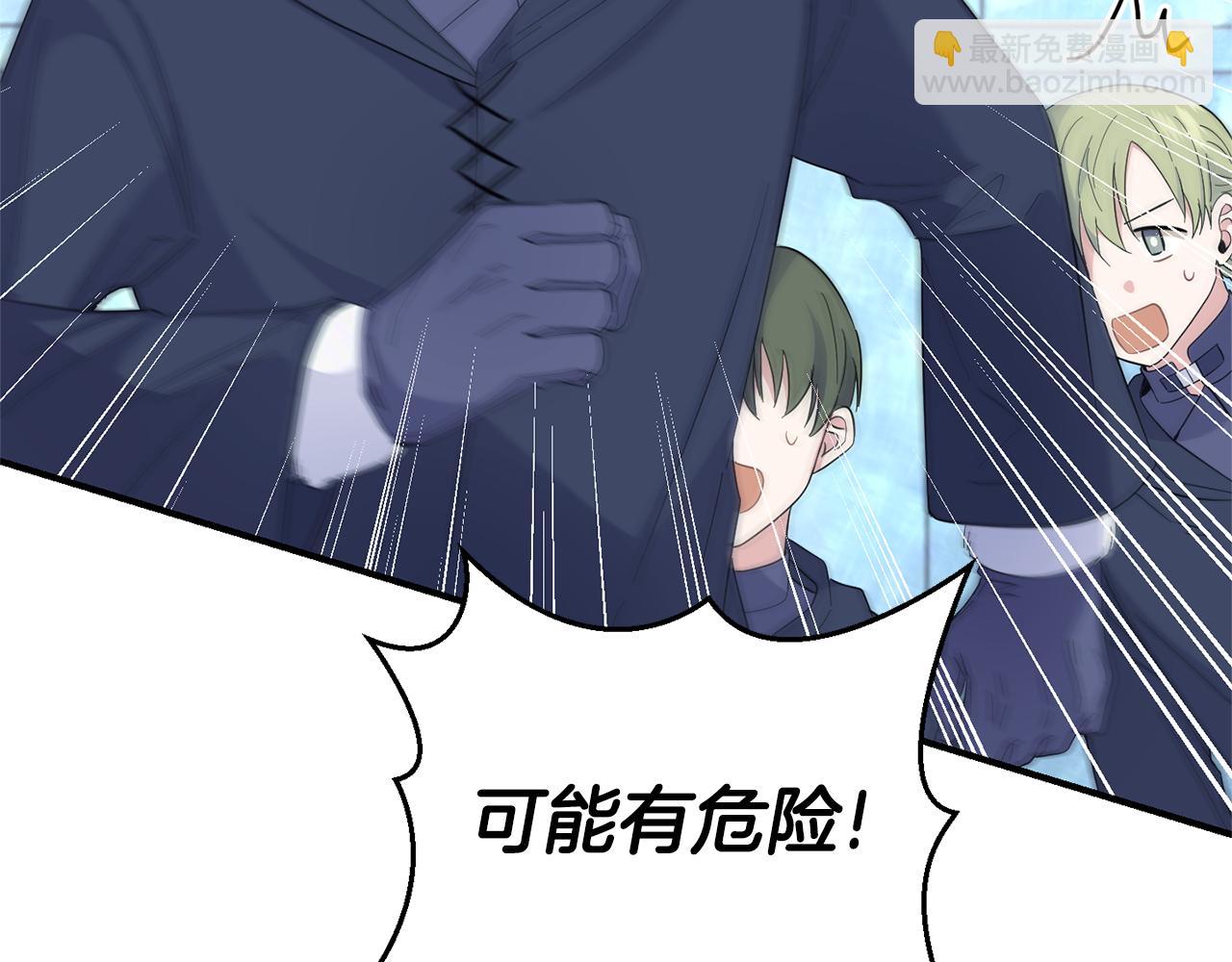 最菜魔王又怎樣？ - 第112話 你回來了？！(1/4) - 7