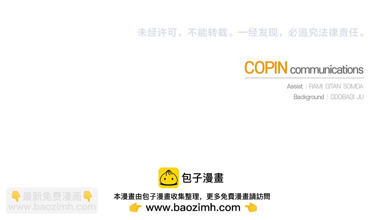 最菜魔王又怎樣？ - 第112話 你回來了？！(4/4) - 1