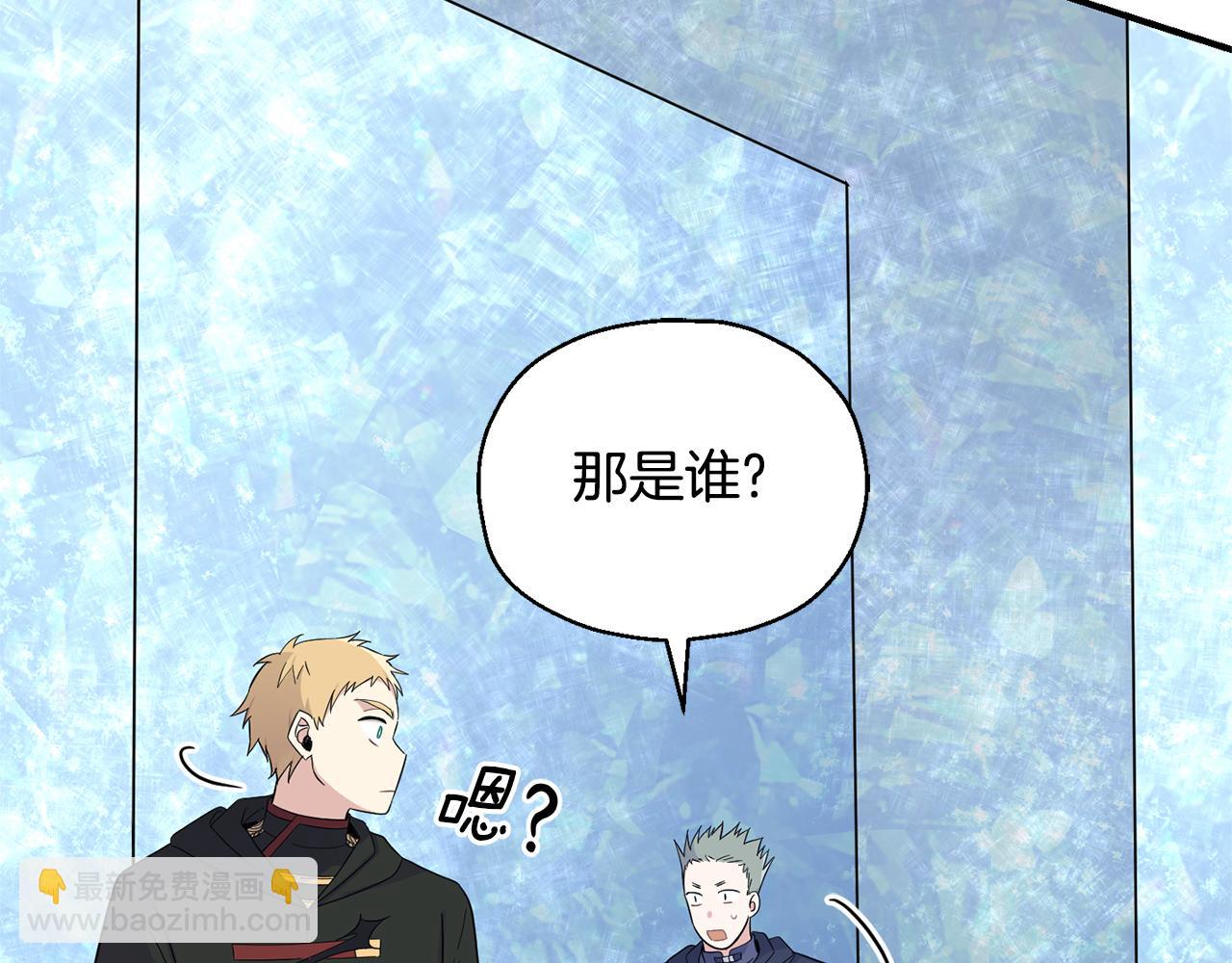 最菜魔王又怎樣？ - 第112話 你回來了？！(1/4) - 1