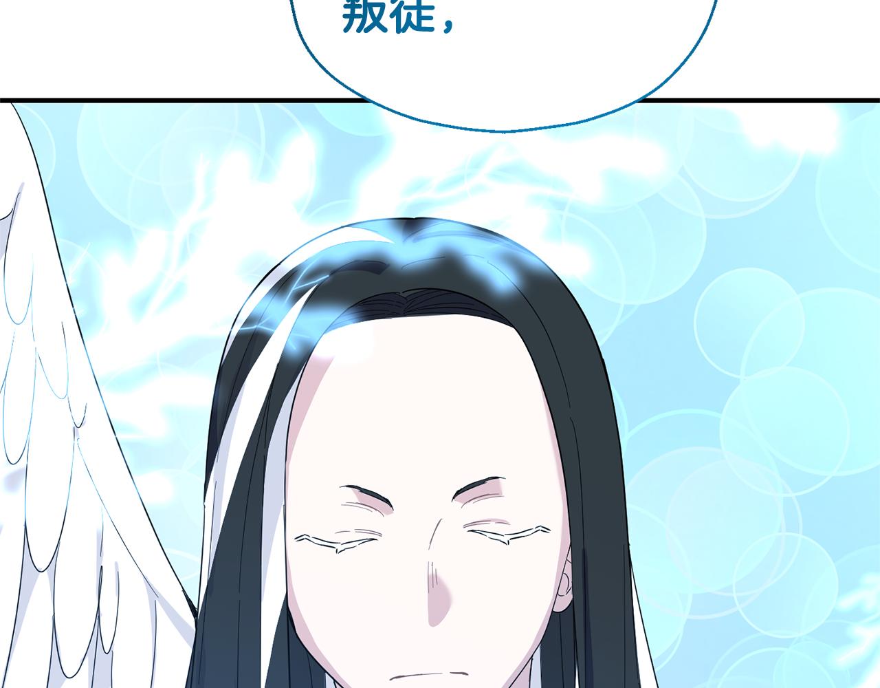 最菜魔王又怎樣？ - 第112話 你回來了？！(1/4) - 4