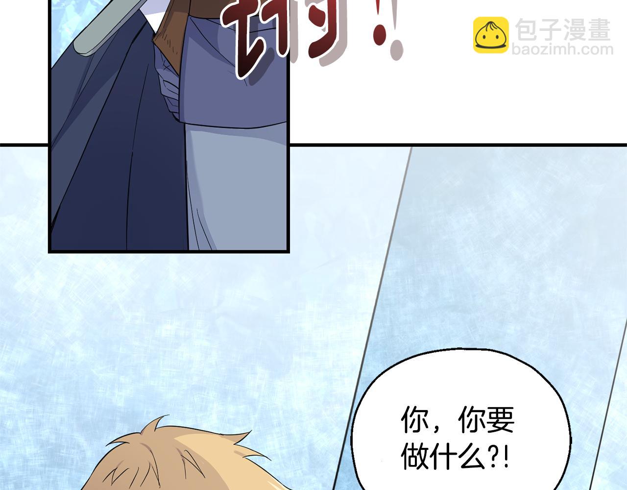 最菜魔王又怎樣？ - 第112話 你回來了？！(1/4) - 3