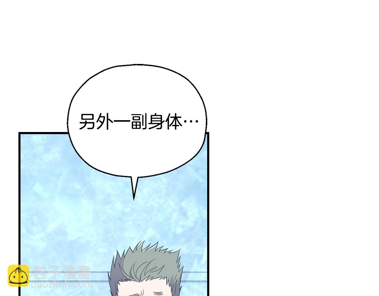 最菜魔王又怎樣？ - 第112話 你回來了？！(1/4) - 5