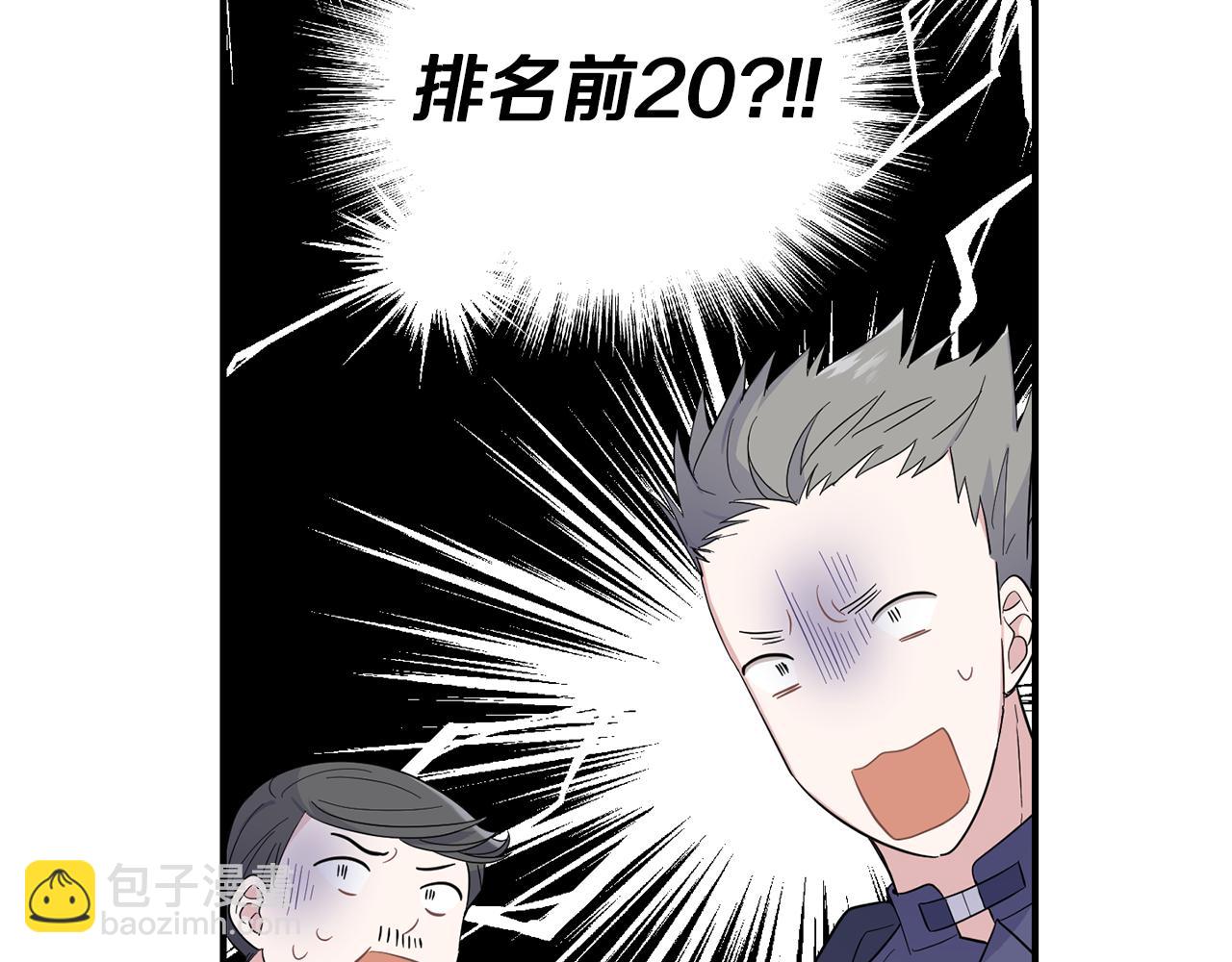 最菜魔王又怎樣？ - 第112話 你回來了？！(1/4) - 6