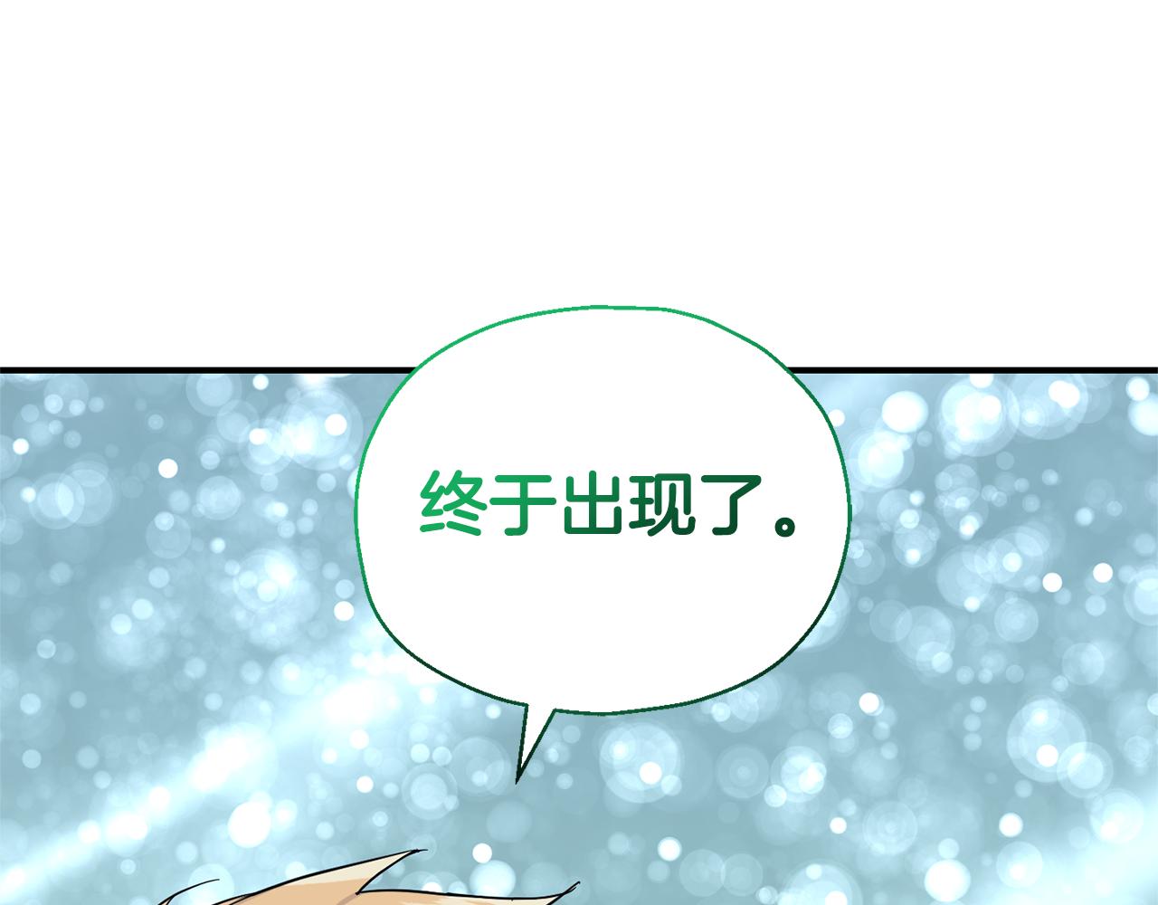 最菜魔王又怎樣？ - 第112話 你回來了？！(1/4) - 5