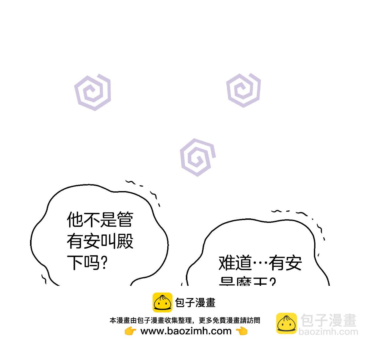 最菜魔王又怎樣？ - 第112話 你回來了？！(1/4) - 2