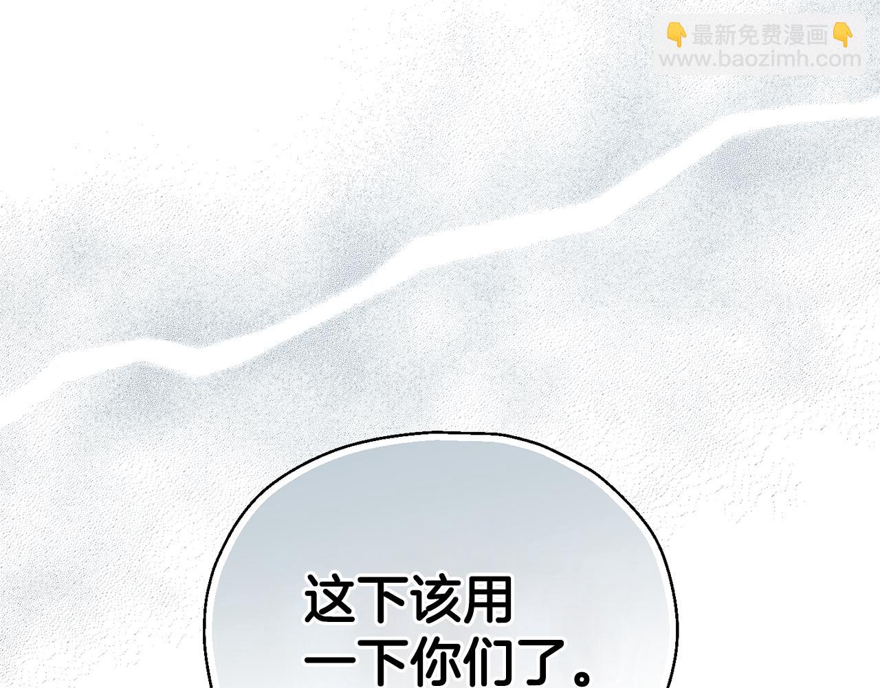 最菜魔王又怎樣？ - 第112話 你回來了？！(2/4) - 2