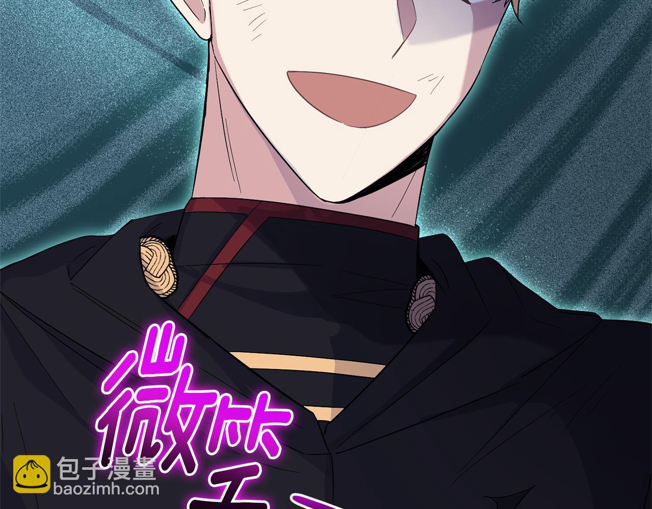 最菜魔王又怎樣？ - 第112話 你回來了？！(2/4) - 4