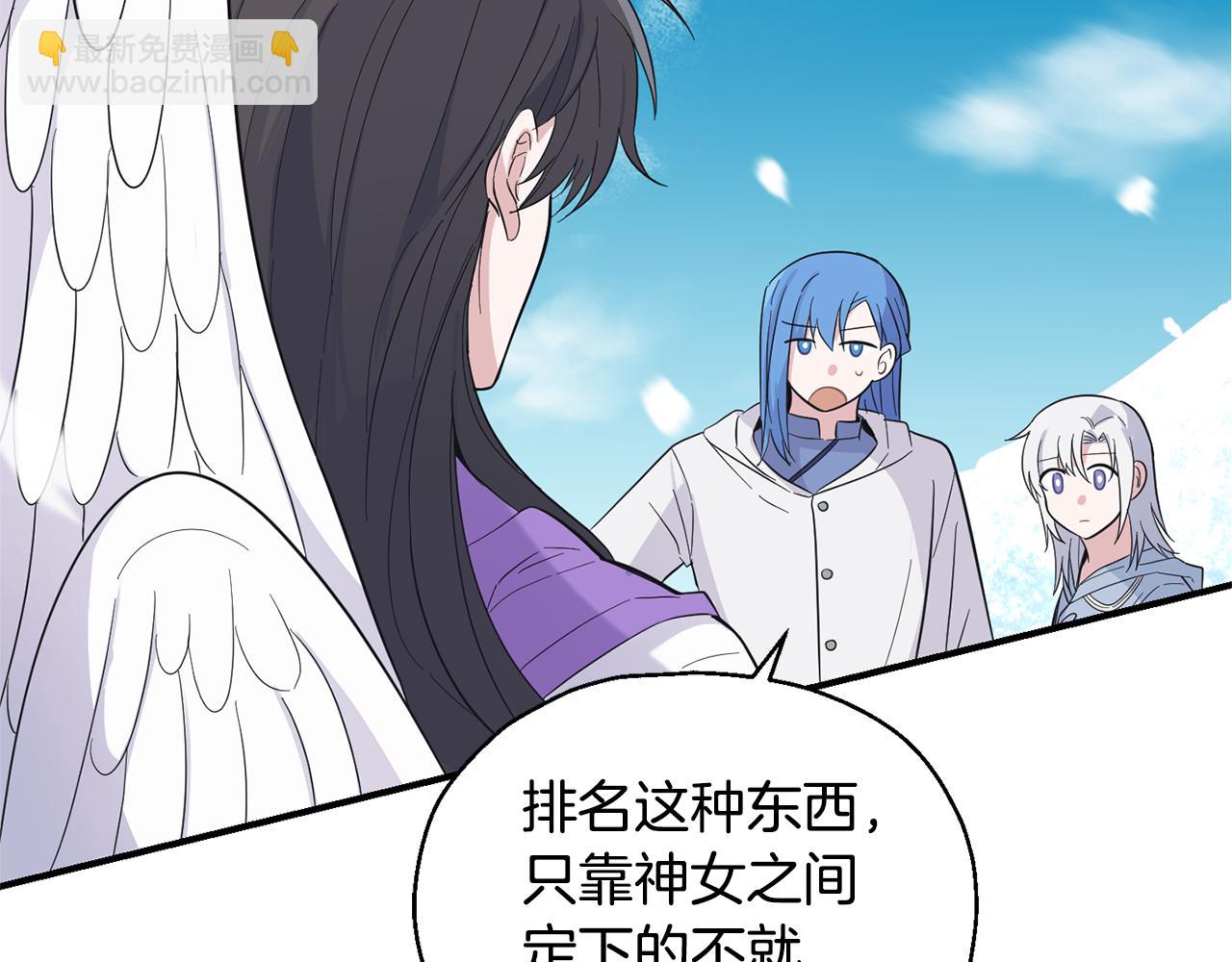 最菜魔王又怎樣？ - 第112話 你回來了？！(2/4) - 7