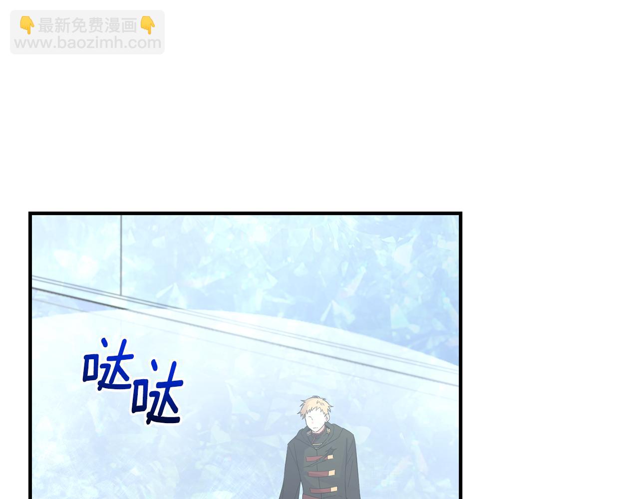 最菜魔王又怎樣？ - 第112話 你回來了？！(1/4) - 1