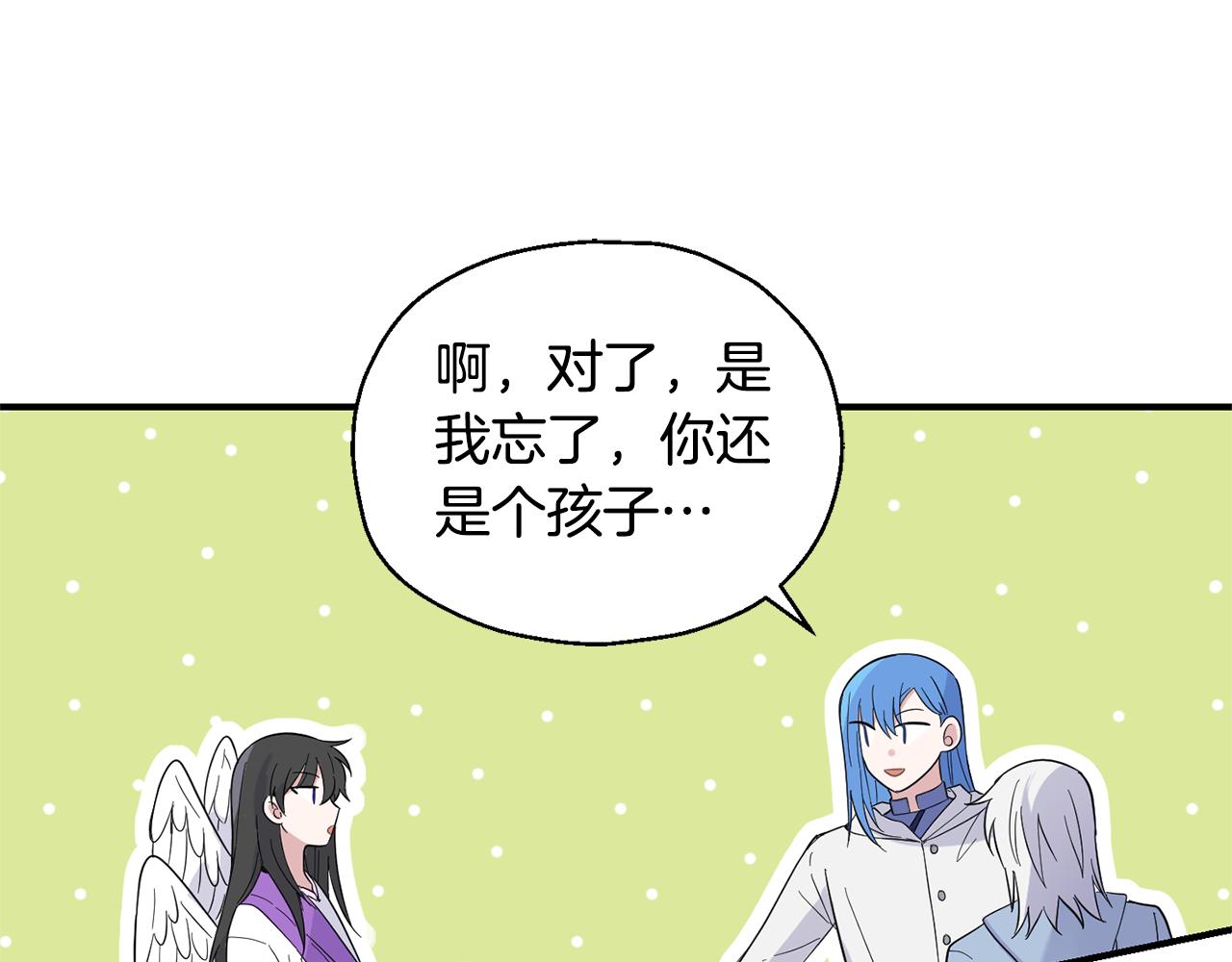 最菜魔王又怎樣？ - 第112話 你回來了？！(2/4) - 4