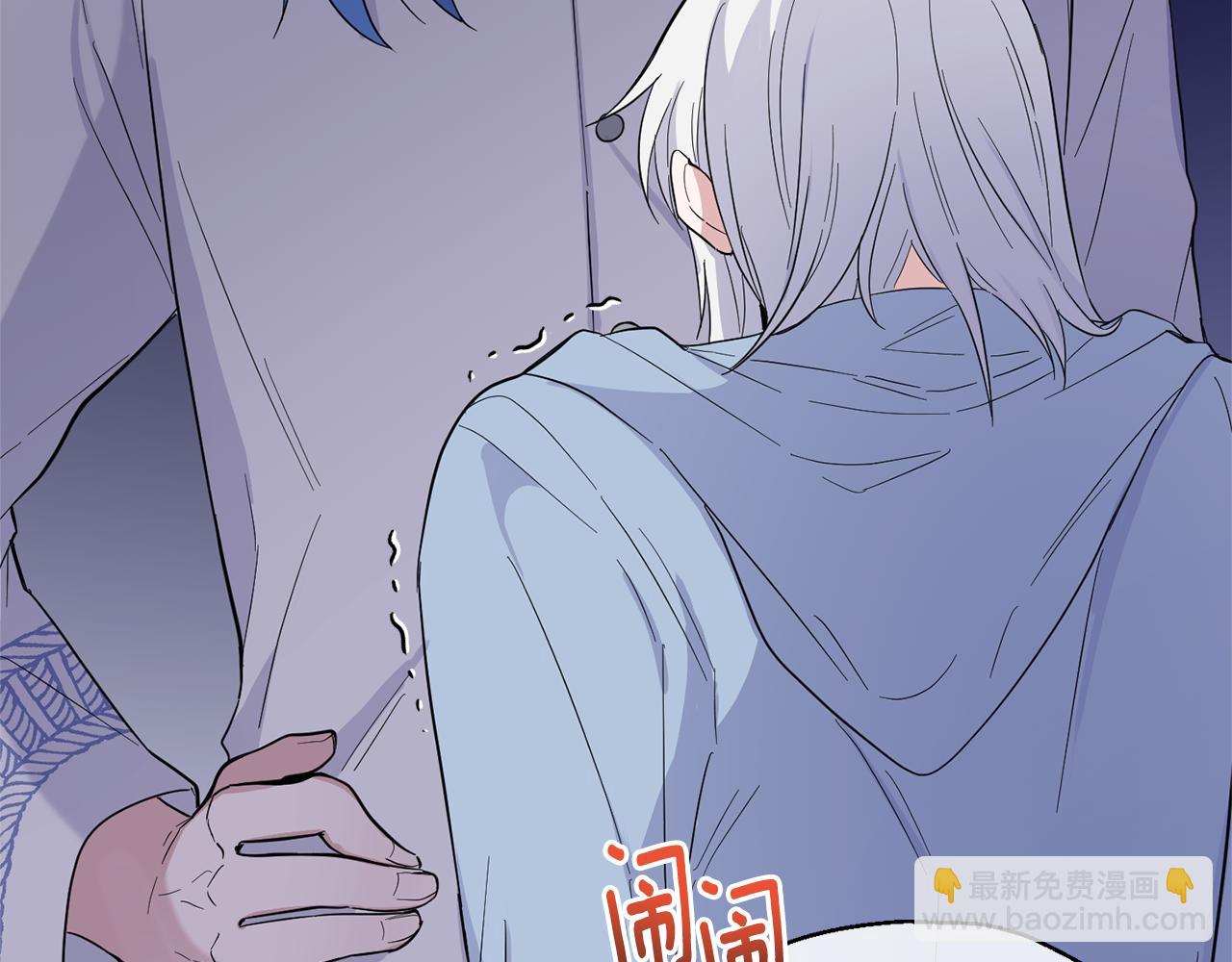 最菜魔王又怎樣？ - 第112話 你回來了？！(2/4) - 7