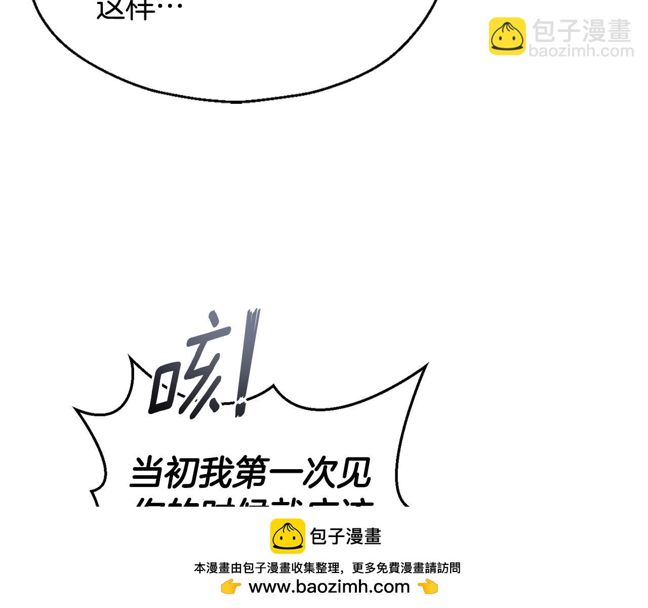 最菜魔王又怎樣？ - 第114話 成爲好朋友？(2/4) - 6