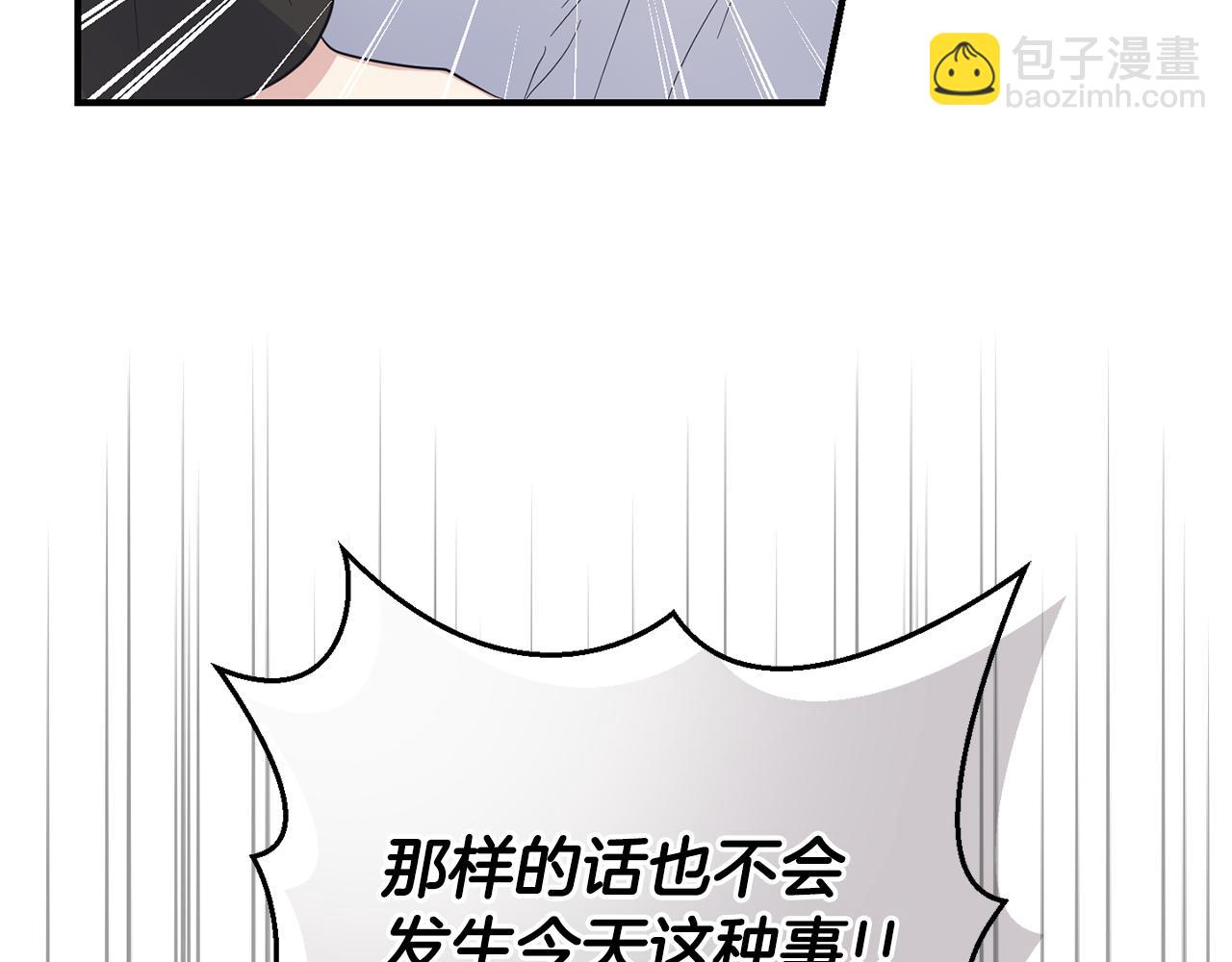 最菜魔王又怎樣？ - 第114話 成爲好朋友？(3/4) - 6